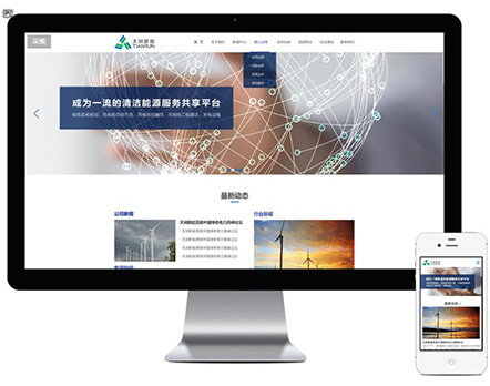 北控風電（H5自適應(yīng)）H5響應(yīng)式建站案例