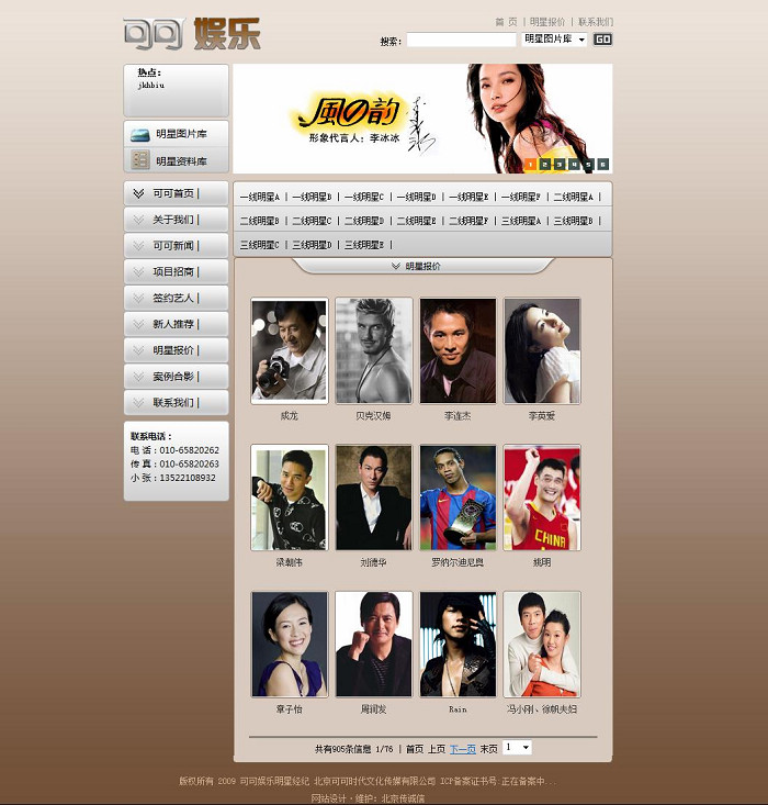 網(wǎng)站內(nèi)容與設(shè)計(jì)形式風(fēng)格必須統(tǒng)一. 網(wǎng)站內(nèi)容與設(shè)計(jì)形式風(fēng)格必須統(tǒng)一.