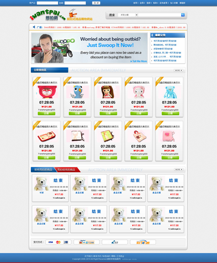 北京網(wǎng)站建設(shè)公司 北京傳誠(chéng)信 www.zwaishen.com