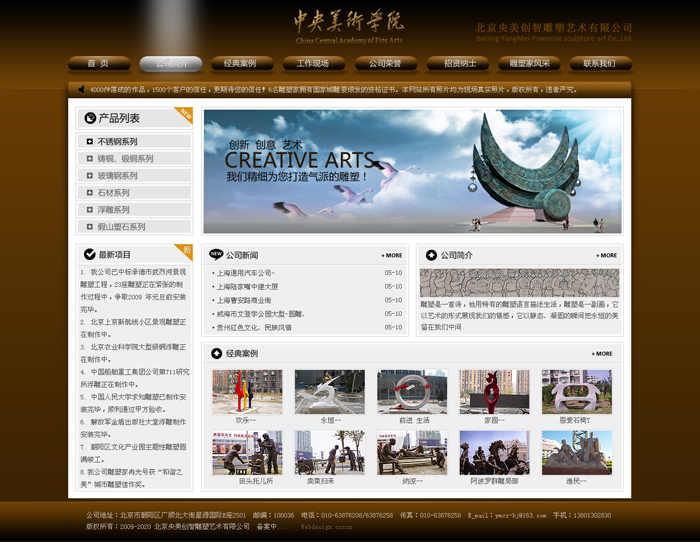 北京網(wǎng)站建設(shè)公司 北京傳誠(chéng)信 www.zwaishen.com 北京網(wǎng)站建設(shè)公司 北京傳誠(chéng)信 www.zwaishen.com