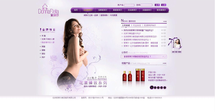 紫琪爾國際美胸機構(gòu) 網(wǎng)站建設(shè) www.zwaishen.com