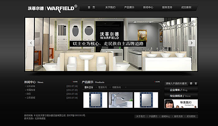 沃菲爾德 網(wǎng)站建設(shè) 網(wǎng)站開(kāi)發(fā) www.zwaishen.com