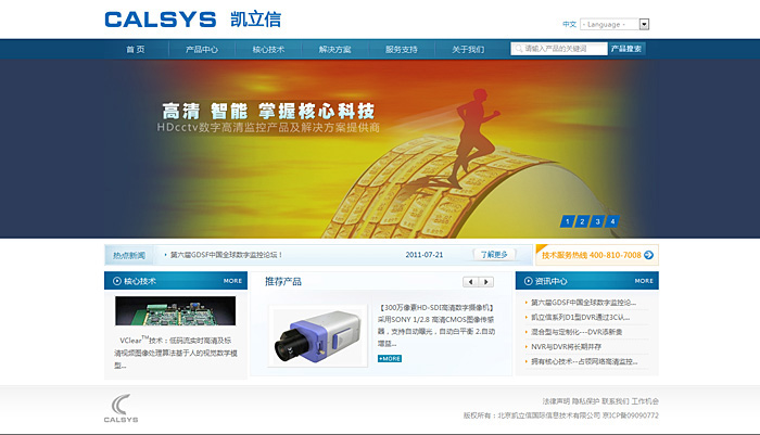 凱立信國際信息技術(shù)有限公司 網(wǎng)站改版 網(wǎng)站制作 www.zwaishen.com