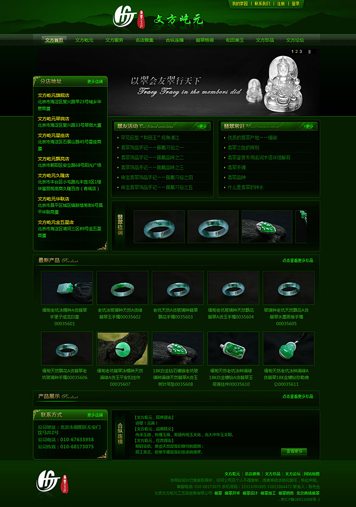 網(wǎng)站建設(shè)常見問題！