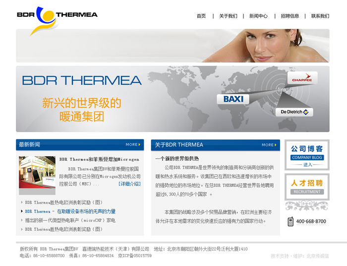 喜德瑞熱能集團 網(wǎng)站改版 網(wǎng)站建設(shè) www.zwaishen.com 喜德瑞熱能集團 網(wǎng)站改版 網(wǎng)站建設(shè) www.zwaishen.com