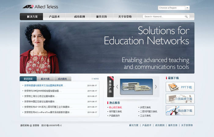 安奈特 網(wǎng)站改版 網(wǎng)站設(shè)計 www.zwaishen.com