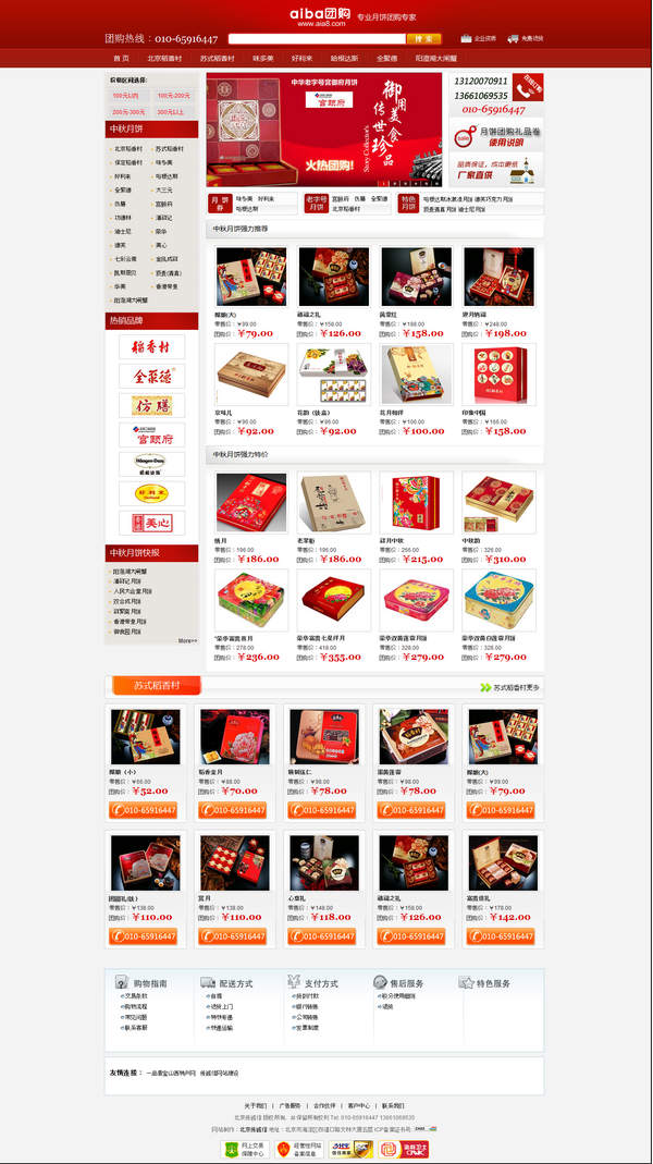 禮品網(wǎng)站改版的需求！www.zwaishen.com