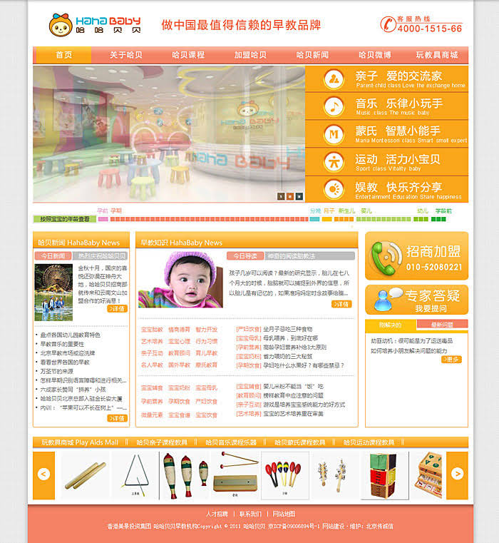 歐美網(wǎng)站設(shè)計風(fēng)格！