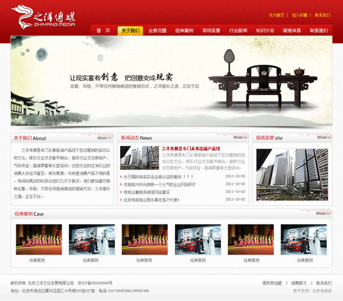 中國傳統(tǒng)特色的網(wǎng)站建設(shè)。