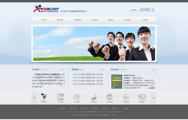 電子商城建設(shè)的優(yōu)缺點(diǎn)分析，北京網(wǎng)站建設(shè)公司北京傳誠信原創(chuàng)。