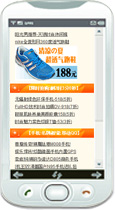 掌上個性站,專業(yè)的WAP網(wǎng)站建設團隊
