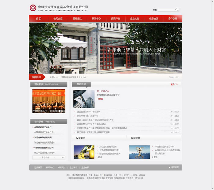 關(guān)于基金公司網(wǎng)站建設(shè)的建議！