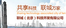 聯(lián)城科技開發(fā)公司 網(wǎng)站建設 網(wǎng)站開發(fā)