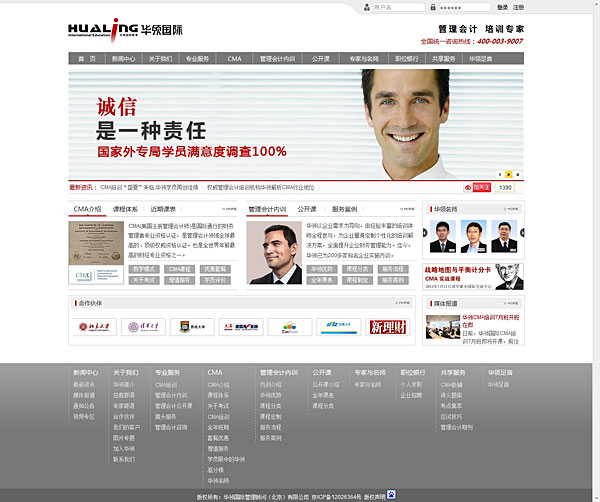 網(wǎng)站設計中的視覺創(chuàng)意運用方法。