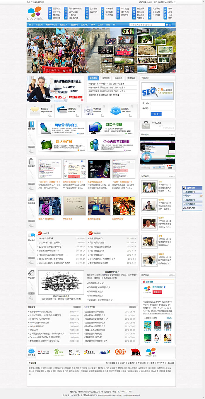 網(wǎng)站設(shè)計(jì)頁面時的廣告怎么才能有藝術(shù)感？