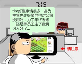 網(wǎng)站小員工...傳誠信