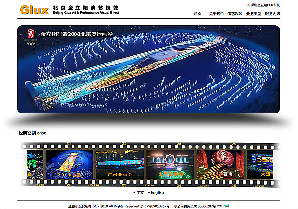 北京金立翔藝彩科技股份有限公司 網(wǎng)站改版 網(wǎng)站建設(shè) 北京金立翔藝彩科技股份有限公司 網(wǎng)站改版 網(wǎng)站建設(shè)