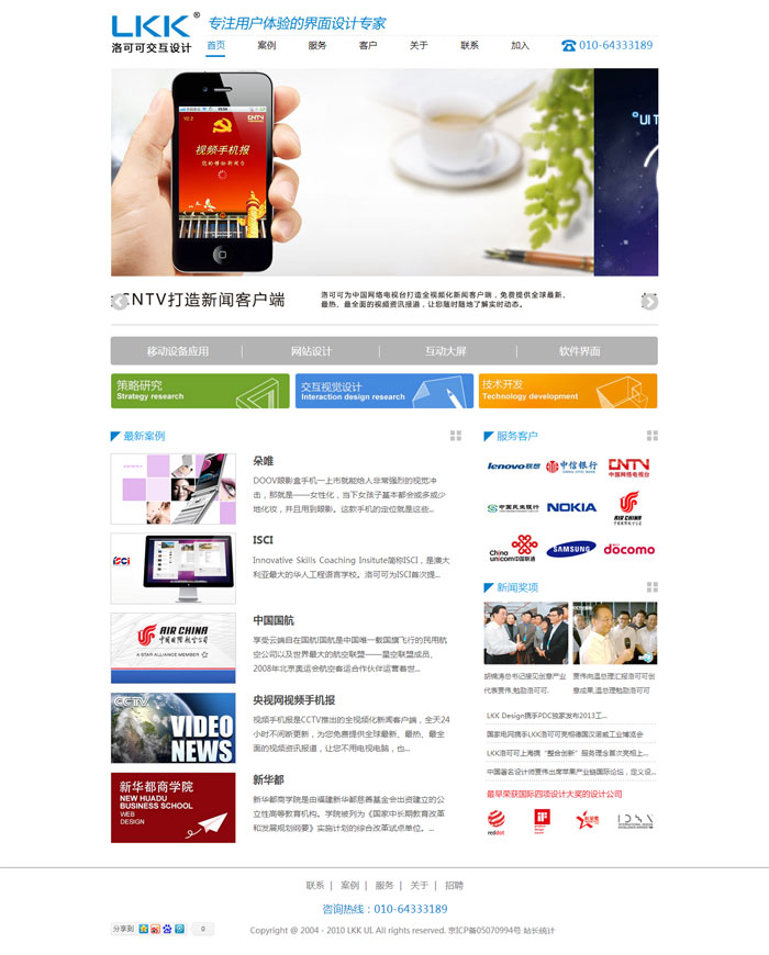 LKK洛可可交互設(shè)計 網(wǎng)站制作 網(wǎng)站開發(fā) LKK洛可可交互設(shè)計 網(wǎng)站制作 網(wǎng)站開發(fā)