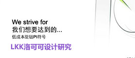 LKK洛可可設(shè)計研究 網(wǎng)站制作