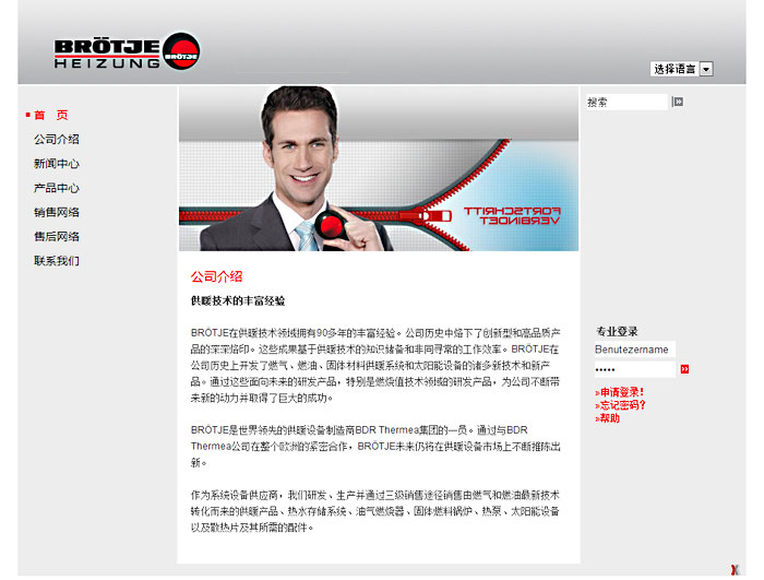 BR?TJE集團(tuán) 網(wǎng)站建設(shè) 網(wǎng)站設(shè)計 3