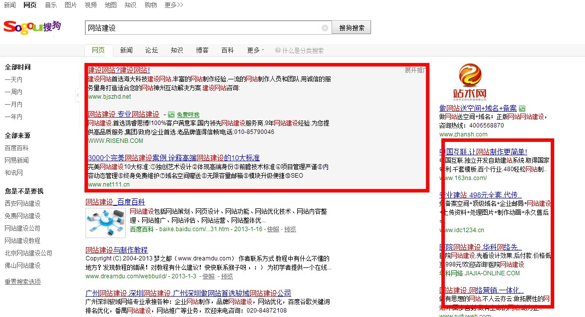 搜狗競價(jià) 搜狗競價(jià)