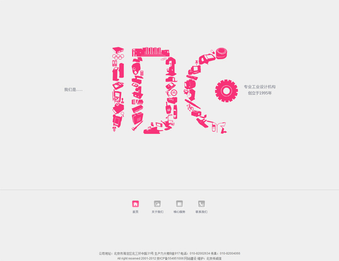 網(wǎng)站維護教程-關(guān)于在線人數(shù)！