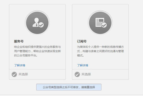 微信公眾平臺(tái)已分成訂閱號(hào)和服務(wù)號(hào)兩種類型. 微信公眾平臺(tái)已分成訂閱號(hào)和服務(wù)號(hào)兩種類型.