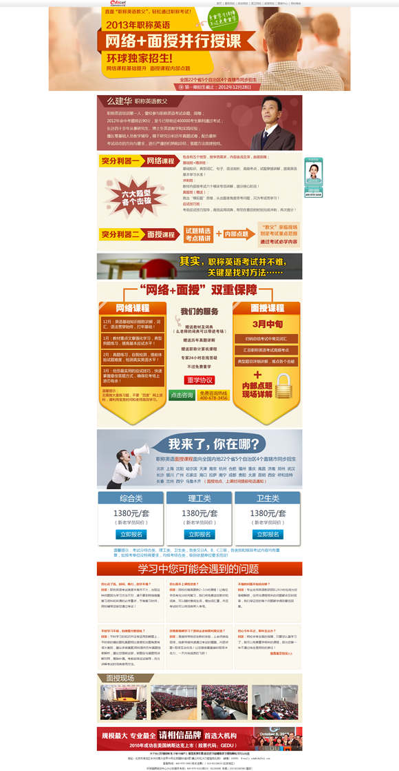 網(wǎng)上授課系統(tǒng)解決方案，案例表現(xiàn)！