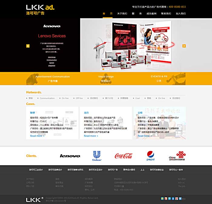 洛可可廣告 網(wǎng)站制作 網(wǎng)站開(kāi)發(fā)