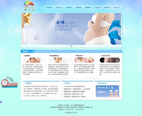 高端月嫂服務(wù)機(jī)構(gòu)建站要求！圖片