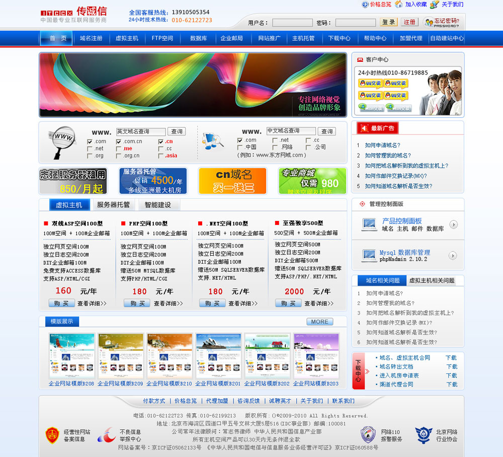 itccx主機(jī)銷(xiāo)售