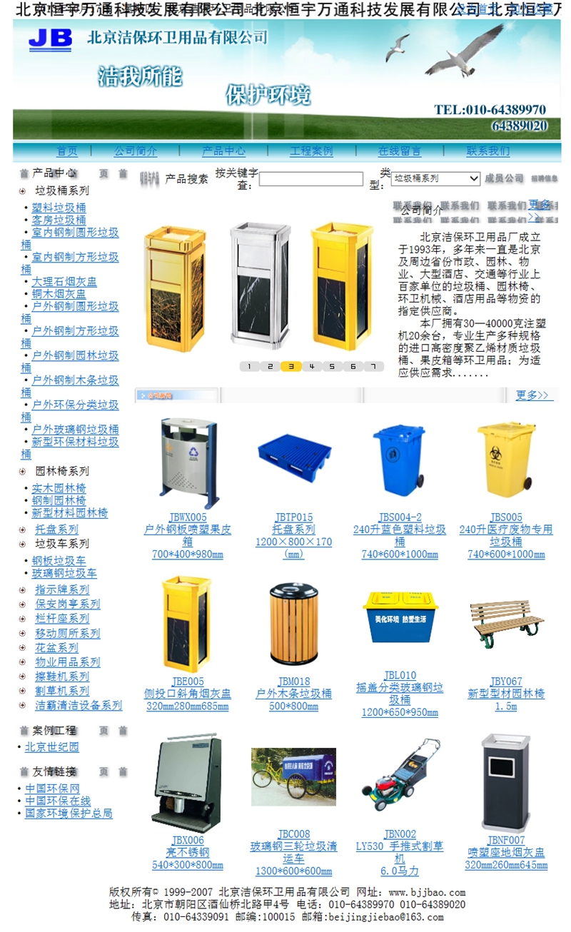 垃圾桶行業(yè)
