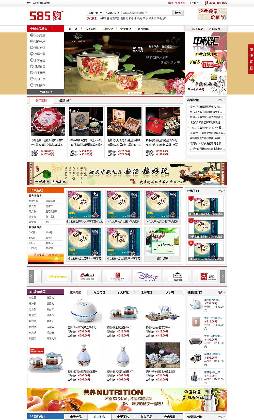 禮品公司網(wǎng)上商城 禮品公司網(wǎng)上商城