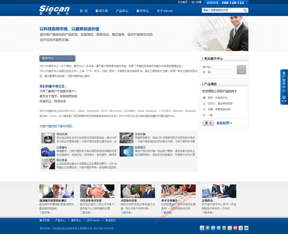 9服務(wù)中心_二級頁面(改)