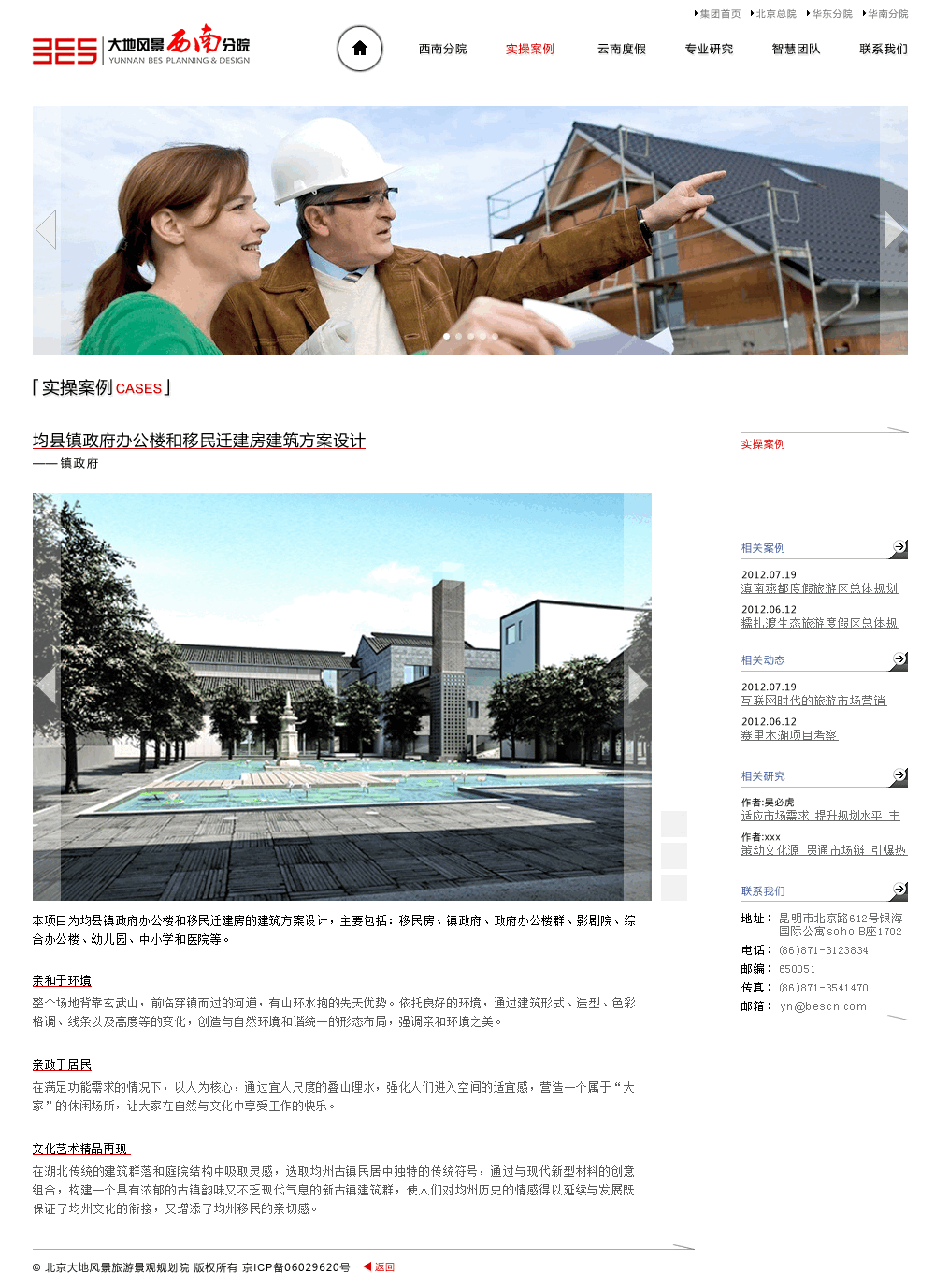 4實(shí)操案例-案例內(nèi)文