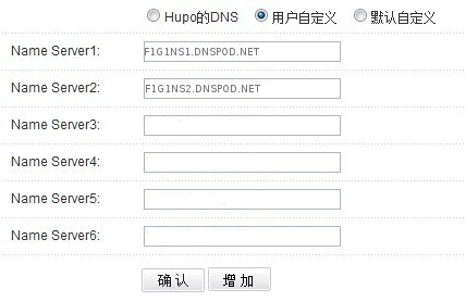 琥珀網(wǎng)注冊(cè)的域名怎么修改DNS地址？