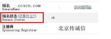 域名注冊成功后最好做次域名檢查。