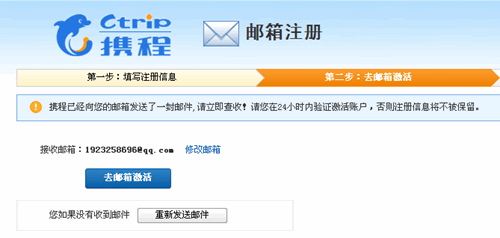 里面只需要“郵箱注冊”一項，