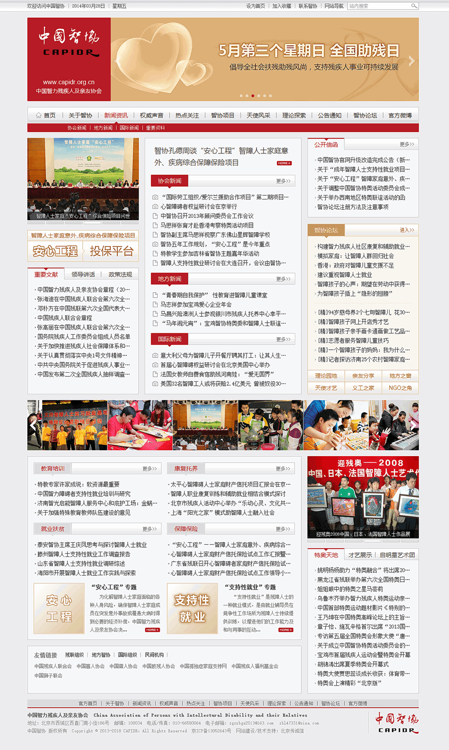 中國(guó)智協(xié) 網(wǎng)站制作網(wǎng)站開(kāi)發(fā)