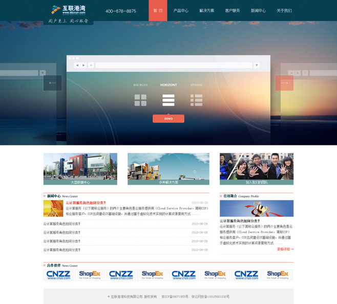 設(shè)計(jì)網(wǎng)站的色彩鮮艷容易引人注目。