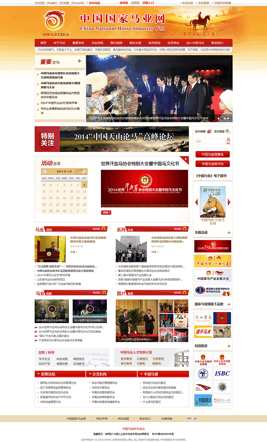 關(guān)于網(wǎng)站建設(shè)的那些事。