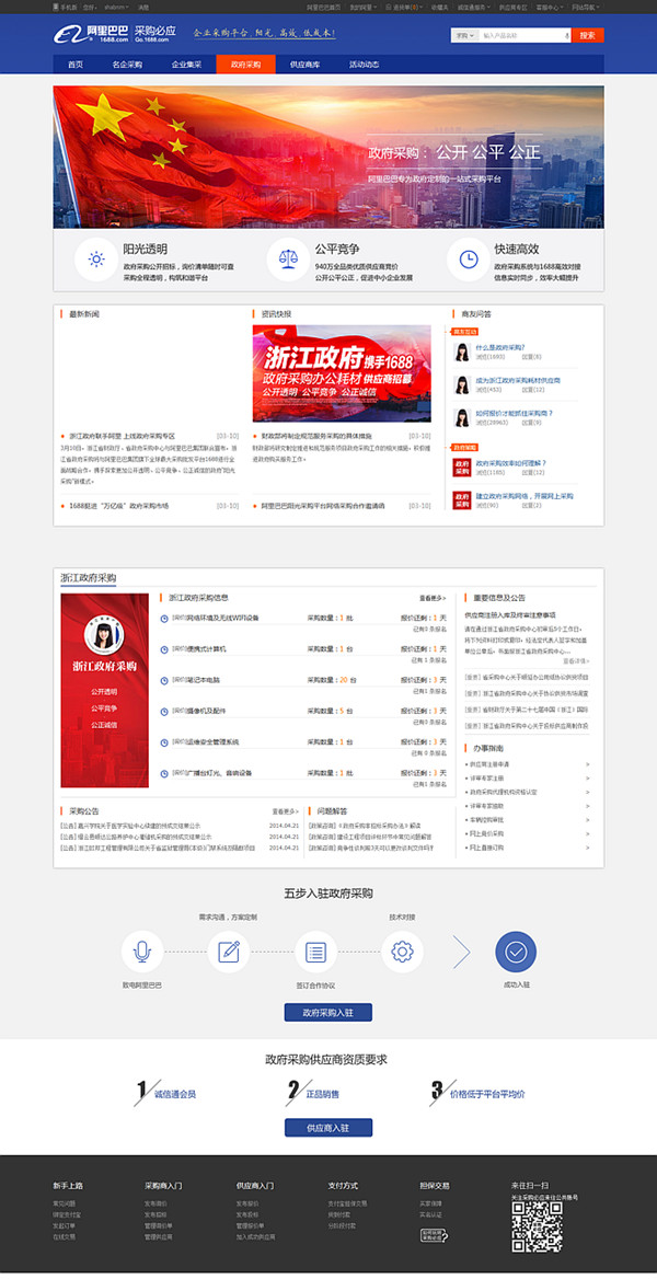 新網(wǎng)站建設(shè)方案.www.zwaishen.com