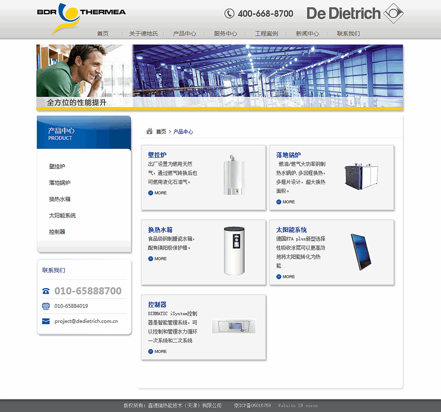 法國德地氏網(wǎng)站建設(shè)案例 www.zwaishen.com 法國德地氏網(wǎng)站建設(shè)案例 www.zwaishen.com