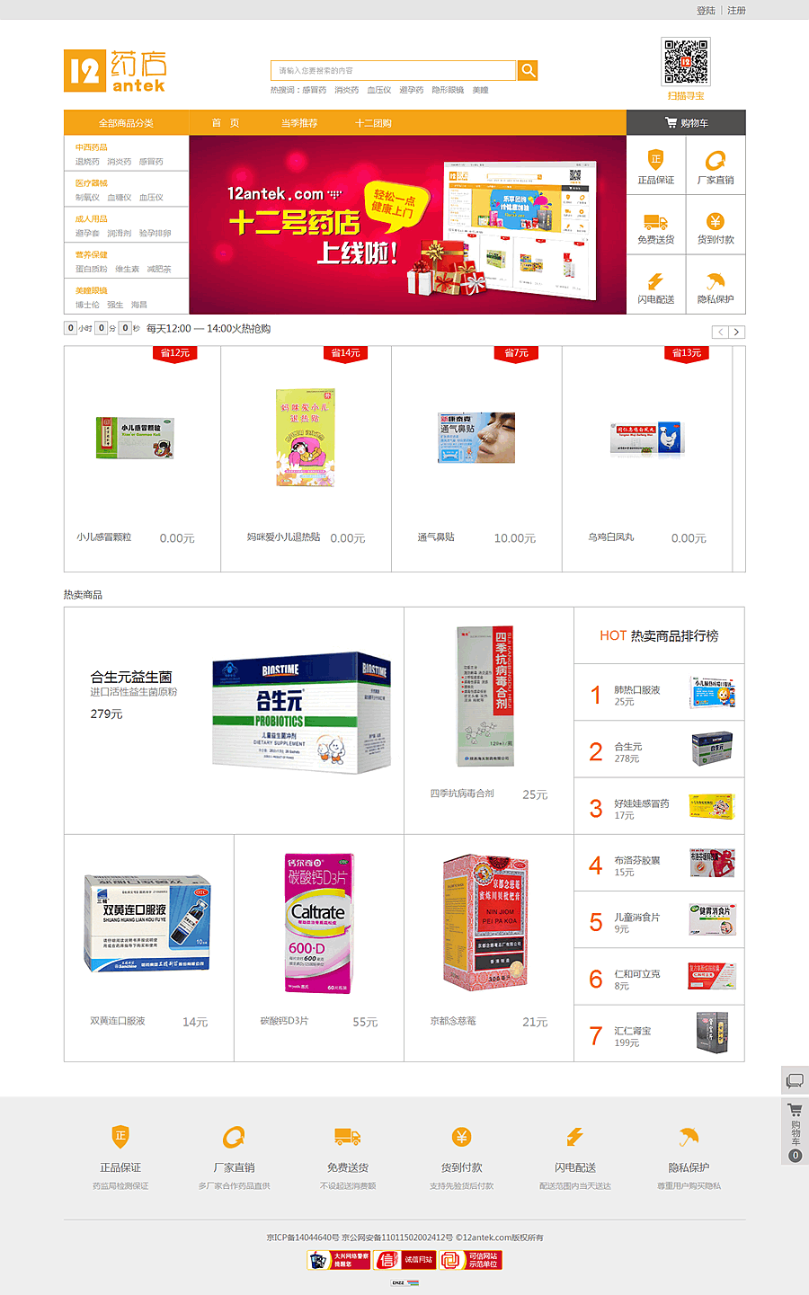 新聞網(wǎng)站與電子商務(wù)網(wǎng)站的不同概念 新聞網(wǎng)站與電子商務(wù)網(wǎng)站的不同概念