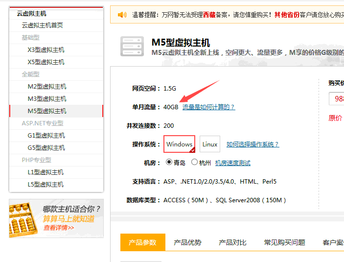 圖片中的箭頭是這個(gè)主機(jī)的流量，要注意
