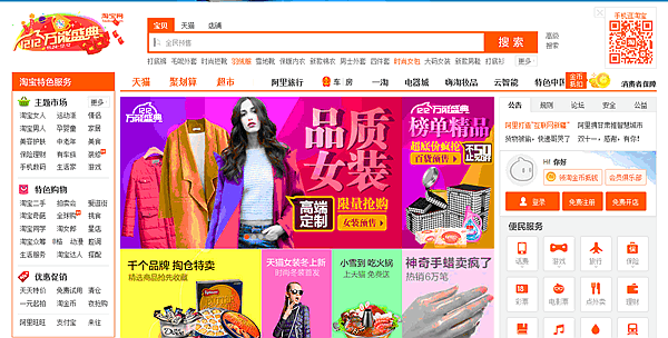 何謂電子商務(wù)？