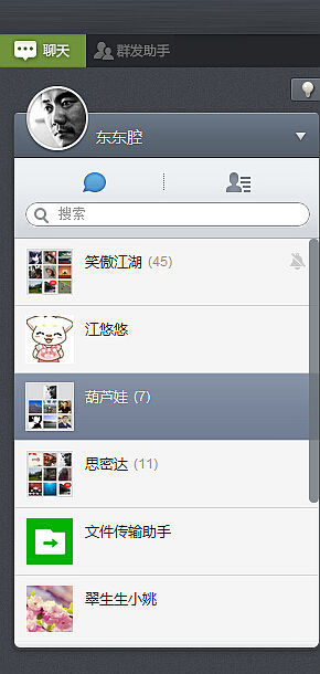 微信可以電腦端登錄了2！