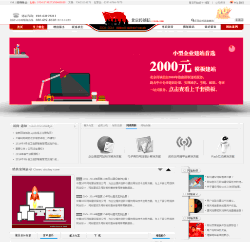 一個網(wǎng)站設(shè)計團隊能做那些事情？