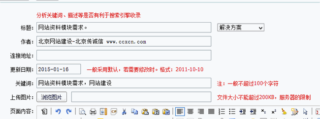 網站資料模塊需求。