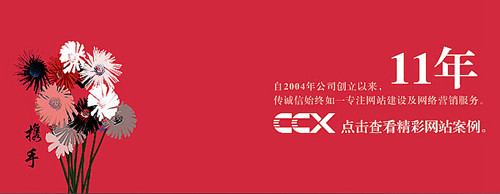 與眾不同的網(wǎng)站建設(shè)公司。